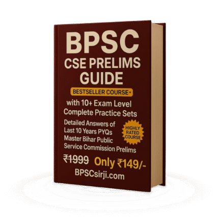 BPSC TEST